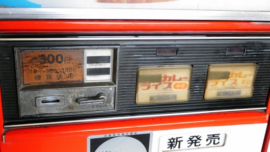 笑福亭仁鶴が目印のボンカレ―自販機は徳島と日暮里にある ...