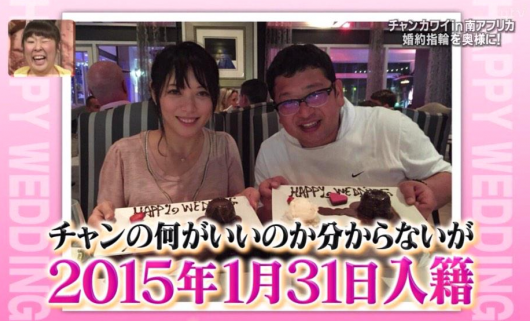 チャンカワイの奥さんは病気 製薬会社勤め バツイチ 年収も調査 可愛い女優 面白い芸人 Net